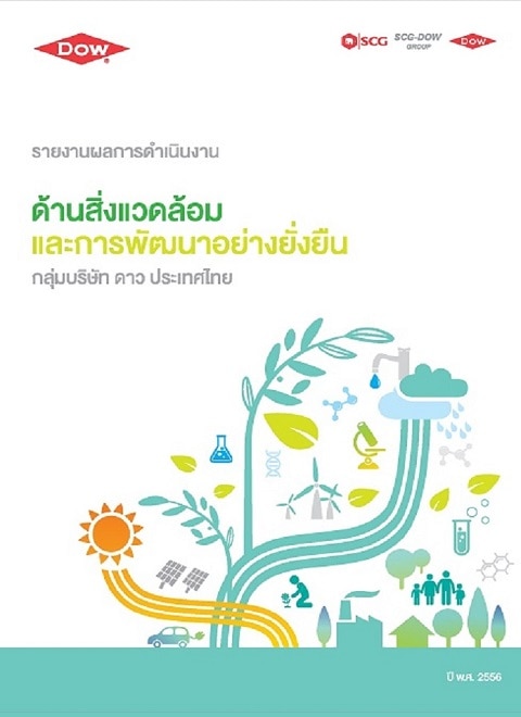 2013 Public report Thai