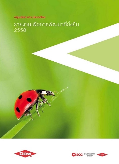 2015 Sustainability report Thai