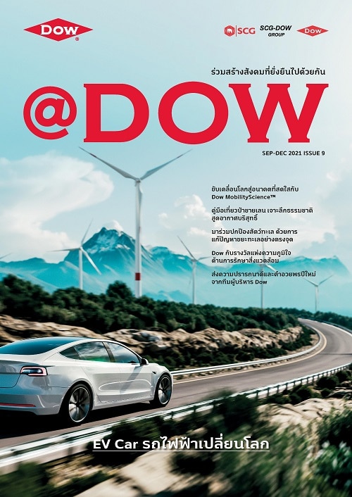 SCG-Dow magazine volume 9 2021
