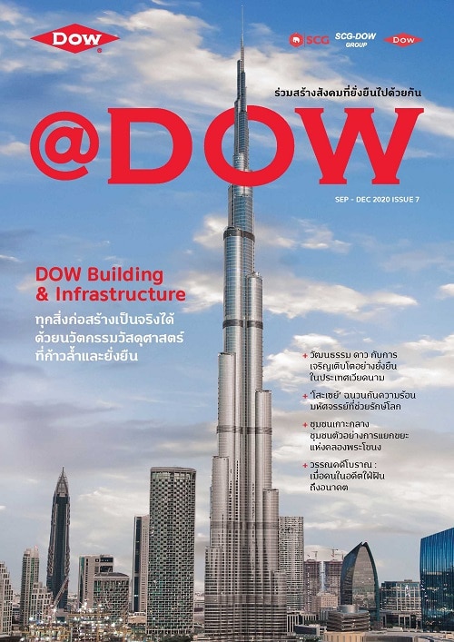 SCG-Dow magazine volume 7 2020