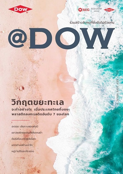 SCG-Dow magazine volume 3 2019