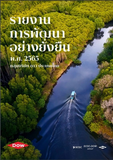 2009-2012 Public report Thai