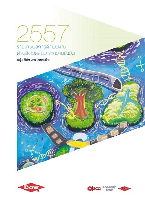 2014 Public report Thai