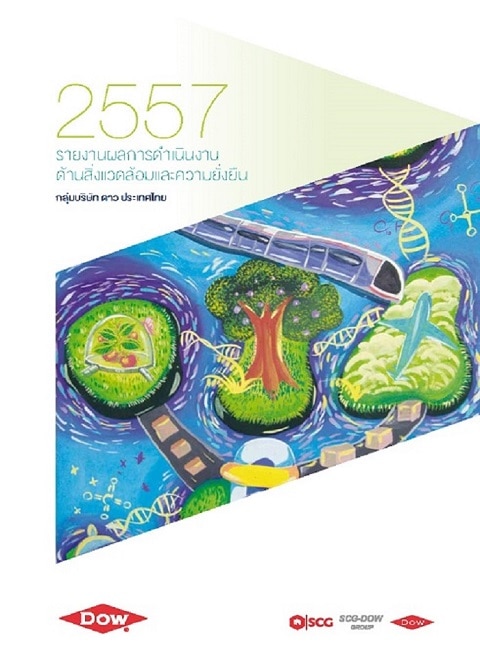 2014 Public report Thai