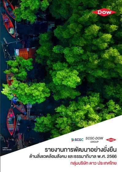 2023 Dow Thailand ESG Report Cover