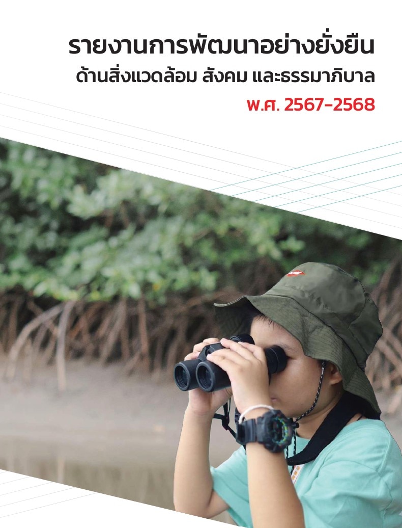2023 Dow Thailand ESG Report Cover